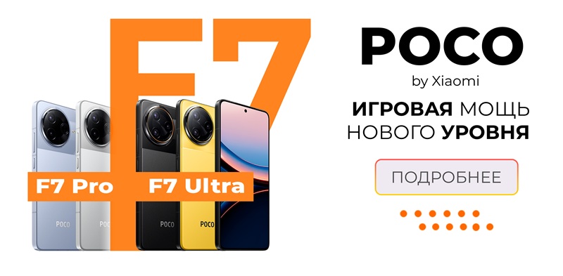 Poco F7