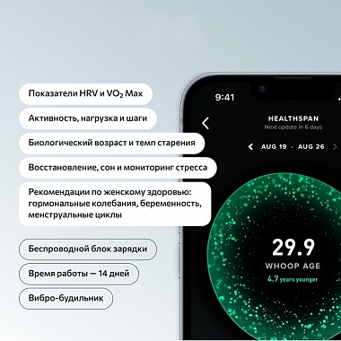 картинка Фитнес-браслет WHOOP Peak (5.0) (годовая подписка) от Дисконт "Революция цен"